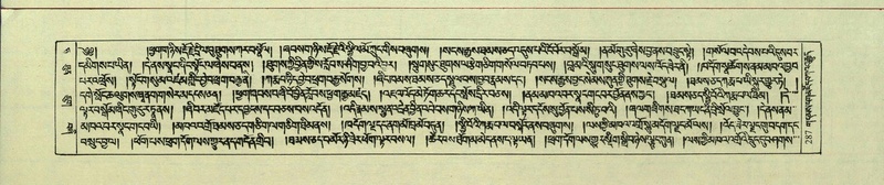 File:DNZ-Shechen-09-TA-014.pdf