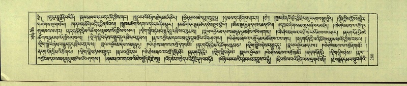 File:DNZ-Shechen-09-TA-014.pdf
