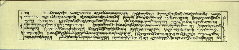 File:DNZ-Shechen-09-TA-016.pdf