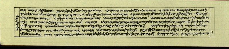 File:DNZ-Shechen-09-TA-021.pdf