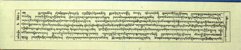 File:DNZ-Shechen-09-TA-022.pdf