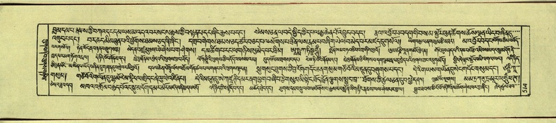 File:DNZ-Shechen-10-THA-029.pdf