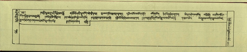 File:DNZ-Shechen-10-THA-030.pdf