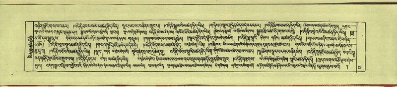 File:DNZ-Shechen-11-DA-001.pdf