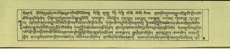 File:DNZ-Shechen-11-DA-007.pdf