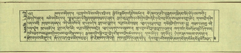 File:DNZ-Shechen-11-DA-007.pdf