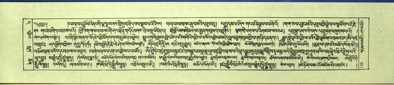 File:DNZ-Shechen-11-DA-008.pdf