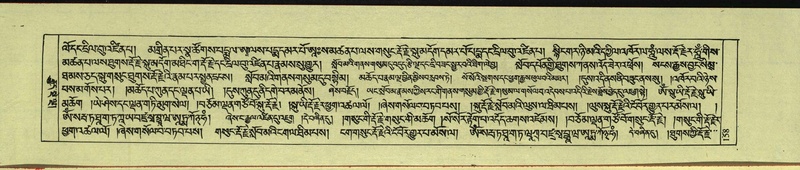 File:DNZ-Shechen-11-DA-008.pdf