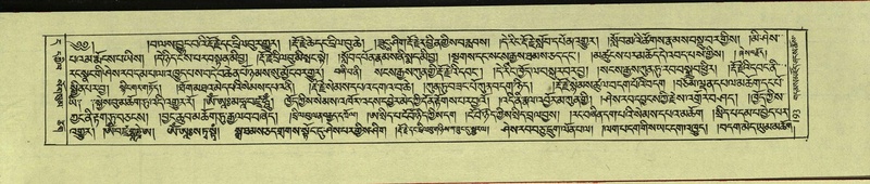 File:DNZ-Shechen-11-DA-008.pdf