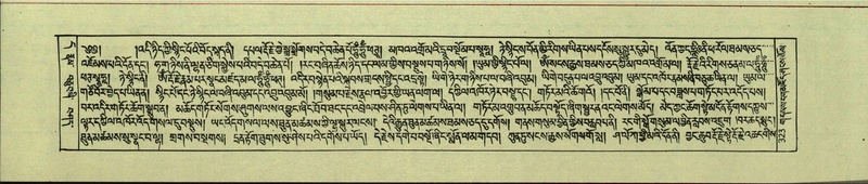 File:DNZ-Shechen-11-DA-015.pdf