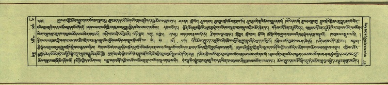 File:DNZ-Shechen-11-DA-019.pdf