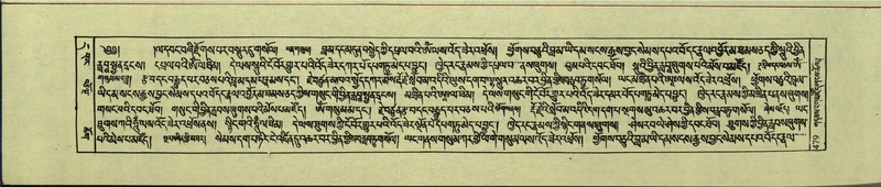 File:DNZ-Shechen-11-DA-020.pdf