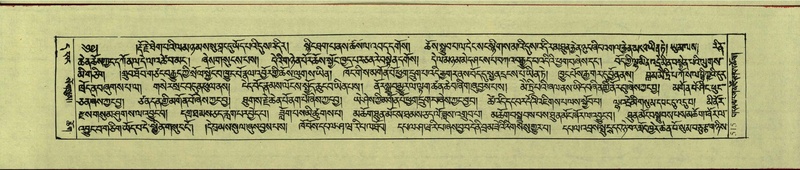 File:DNZ-Shechen-11-DA-020.pdf