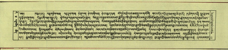 File:DNZ-Shechen-12-NA-001.pdf