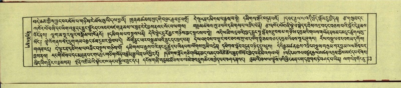 File:DNZ-Shechen-12-NA-001.pdf