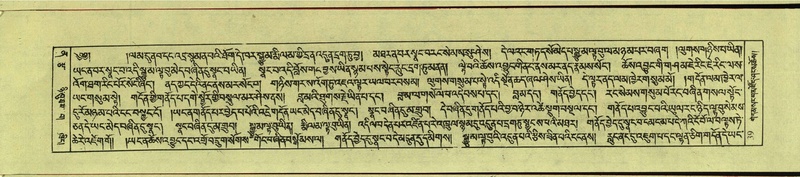 File:DNZ-Shechen-12-NA-001.pdf