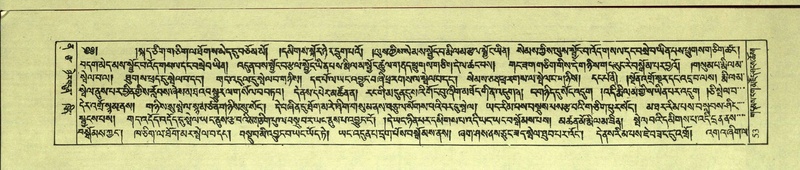 File:DNZ-Shechen-12-NA-001.pdf