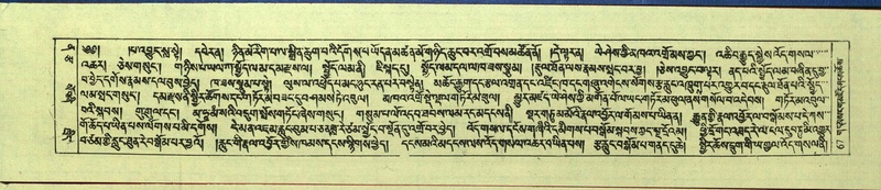 File:DNZ-Shechen-12-NA-001.pdf