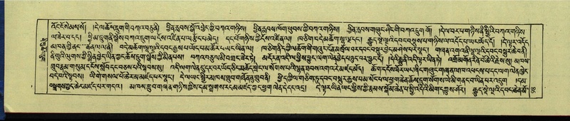 File:DNZ-Shechen-12-NA-001.pdf