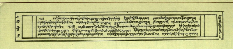 File:DNZ-Shechen-12-NA-004.pdf