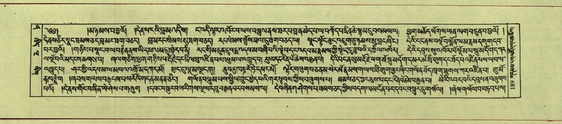 File:DNZ-Shechen-12-NA-005.pdf