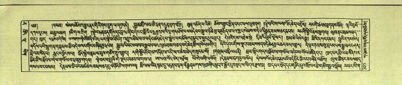 File:DNZ-Shechen-12-NA-013.pdf