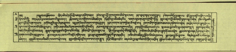 File:DNZ-Shechen-12-NA-021.pdf