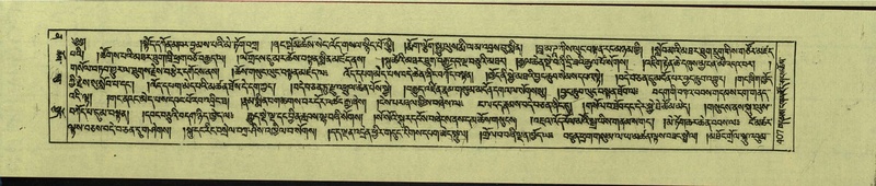 File:DNZ-Shechen-12-NA-021.pdf