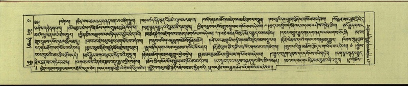 File:DNZ-Shechen-12-NA-021.pdf