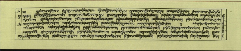 File:DNZ-Shechen-12-NA-021.pdf