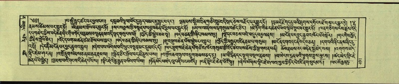 File:DNZ-Shechen-12-NA-026.pdf