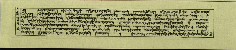 File:DNZ-Shechen-12-NA-026.pdf