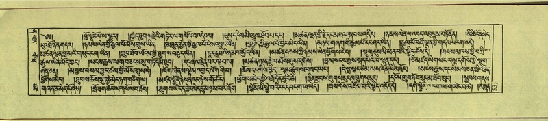 File:DNZ-Shechen-12-NA-026.pdf