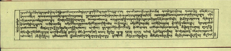 File:DNZ-Shechen-12-NA-029.pdf