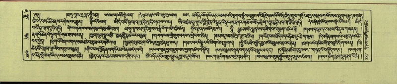 File:DNZ-Shechen-12-NA-029.pdf