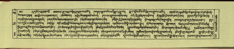 File:DNZ-Shechen-12-NA-029.pdf