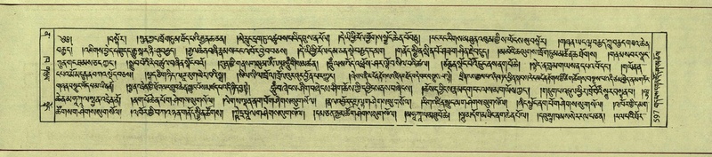 File:DNZ-Shechen-12-NA-030.pdf