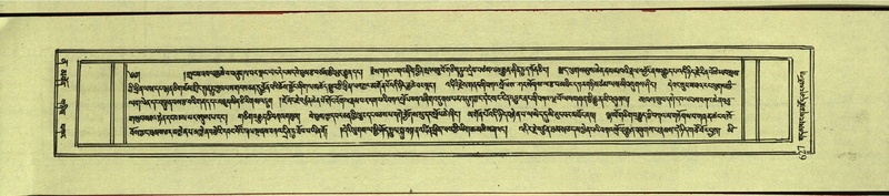 File:DNZ-Shechen-12-NA-032.pdf