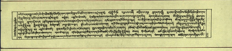 File:DNZ-Shechen-12-NA-032.pdf