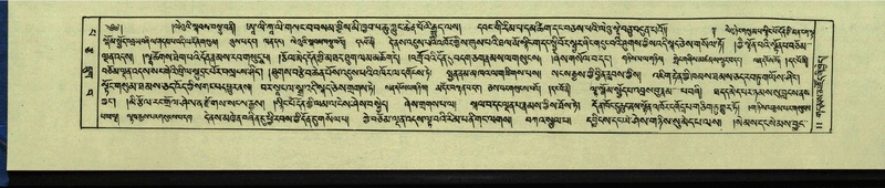 File:DNZ-Shechen-13-PA-001.pdf