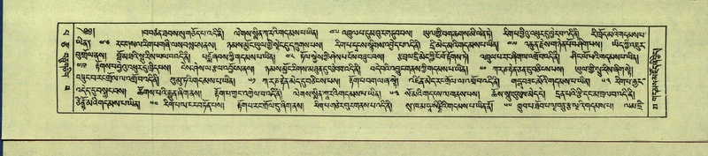 File:DNZ-Shechen-13-PA-001.pdf