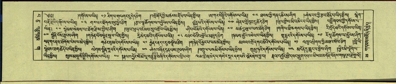 File:DNZ-Shechen-13-PA-001.pdf