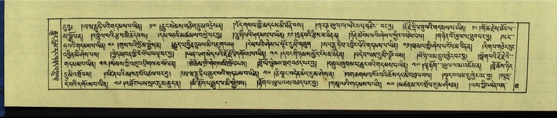 File:DNZ-Shechen-13-PA-001.pdf