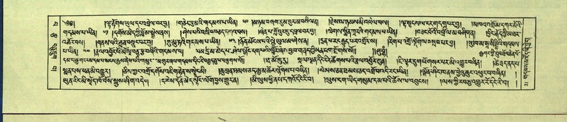 File:DNZ-Shechen-13-PA-001.pdf