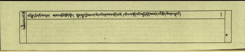 File:DNZ-Shechen-13-PA-001.pdf