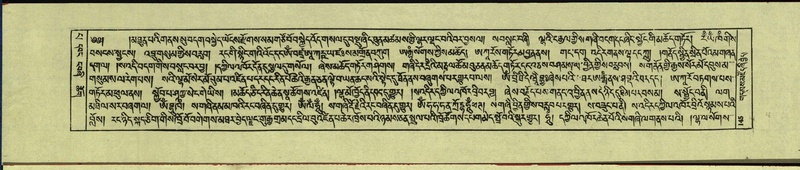 File:DNZ-Shechen-13-PA-002.pdf