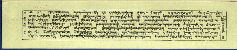 File:DNZ-Shechen-13-PA-002.pdf