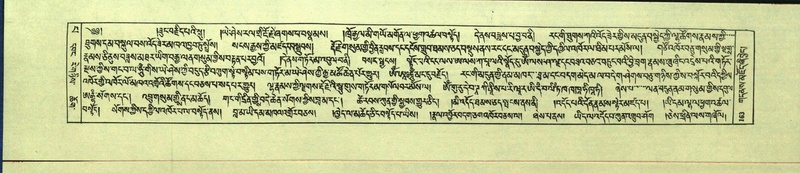 File:DNZ-Shechen-13-PA-002.pdf