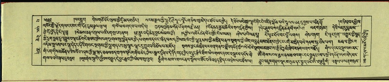 File:DNZ-Shechen-13-PA-002.pdf