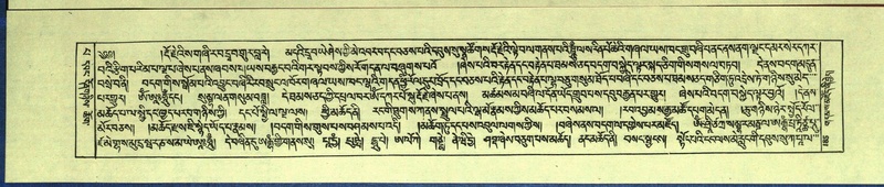 File:DNZ-Shechen-13-PA-002.pdf